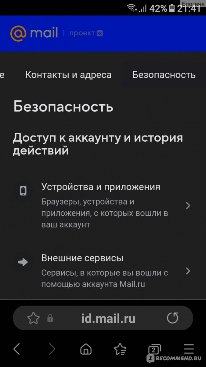 Почта Mail.Ru (почтовый сервис) - «Что делать,если не приходят уведомления  о новых письмах в майл.ру и как убрать папки Рассылки, Соцсети и прочие.  Как создать анонимную почту и зарегистрировать второй почтовый ящик