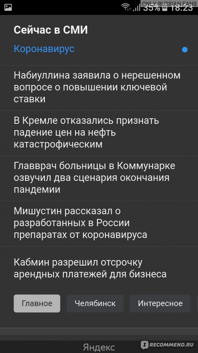 Яндекс.Браузер - «Как сидеть в интернете бесплатно, как скачать музыку с  мобильного в браузере, как установить тёмную тему Вконтакте и обращение к  разработчикам.» | отзывы