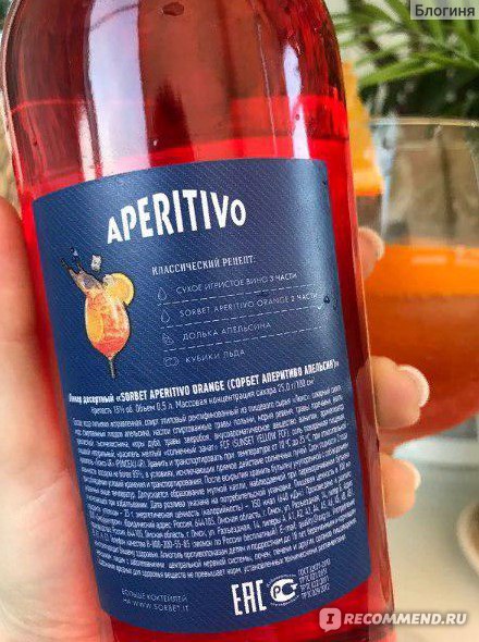 Аперитив stun plum. Ликер Sorbet aperitivo. Ликер сорбет аперитив. Ликер сорбет аперитив апельсиновый. Ликер десертный Sorbet aperitivo Orange.