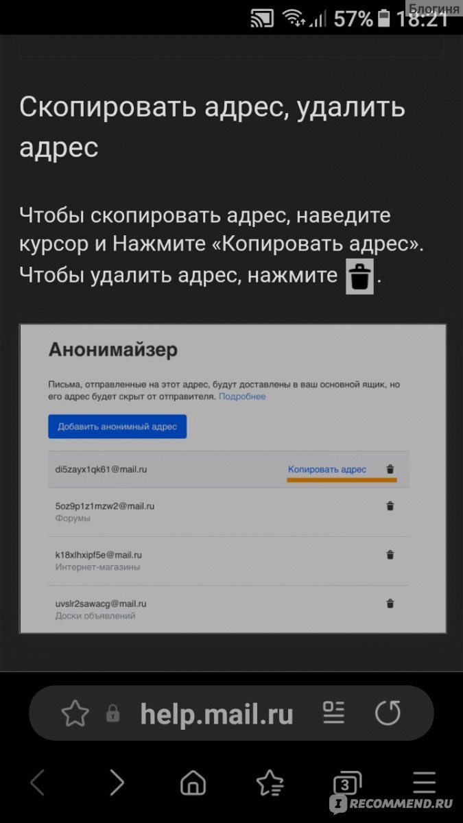 Почта Mail.Ru (почтовый сервис) - «Что делать,если не приходят уведомления  о новых письмах в майл.ру и как убрать папки Рассылки, Соцсети и прочие.  Как создать анонимную почту и зарегистрировать второй почтовый ящик