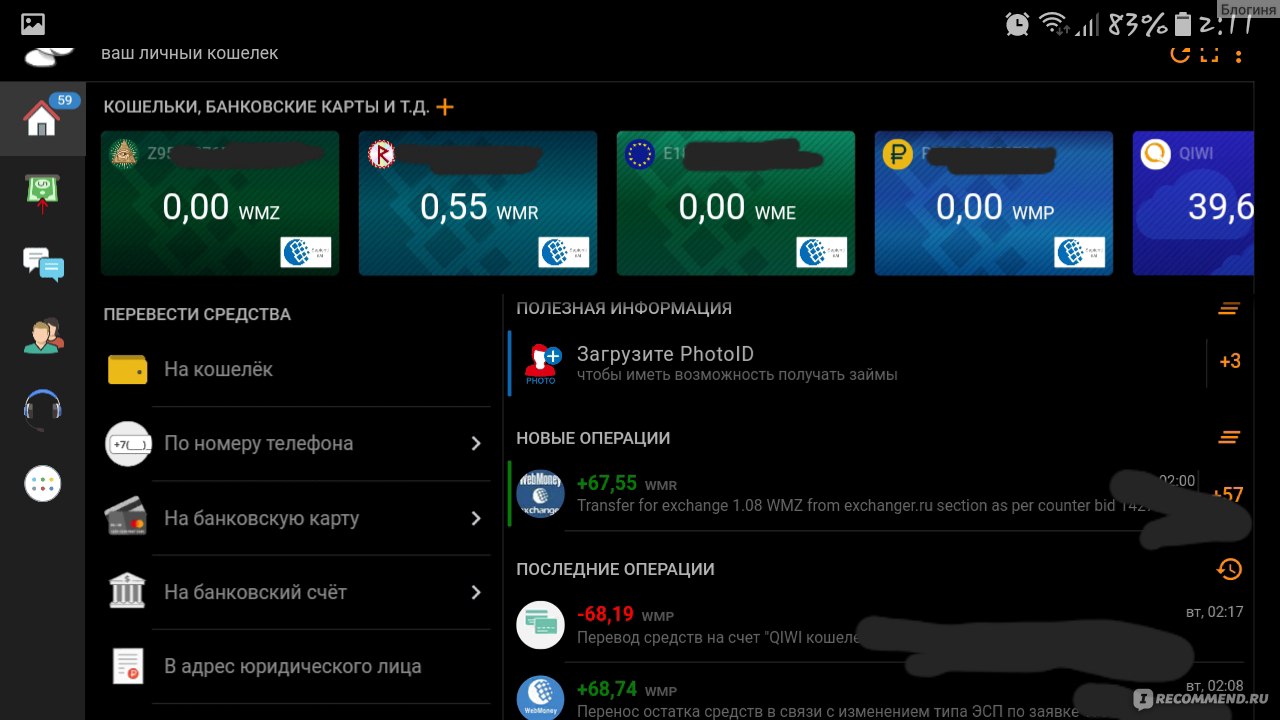 Электронный кошелек Webmoney - «Инструкция,как с Вебмани перевести деньги  на Киви,Яндекс,карту банка. Почему закрыли евро и рублёвые кошельки в 2020?  Теперь фрилансеры обязаны платить налоги с выведенных средств электронных  кошельков? Можно ли