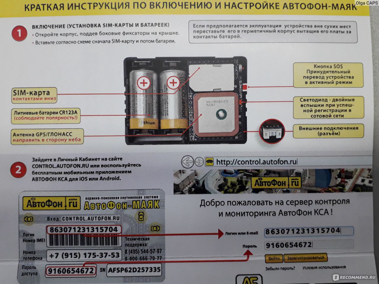 Автофон схема подключения