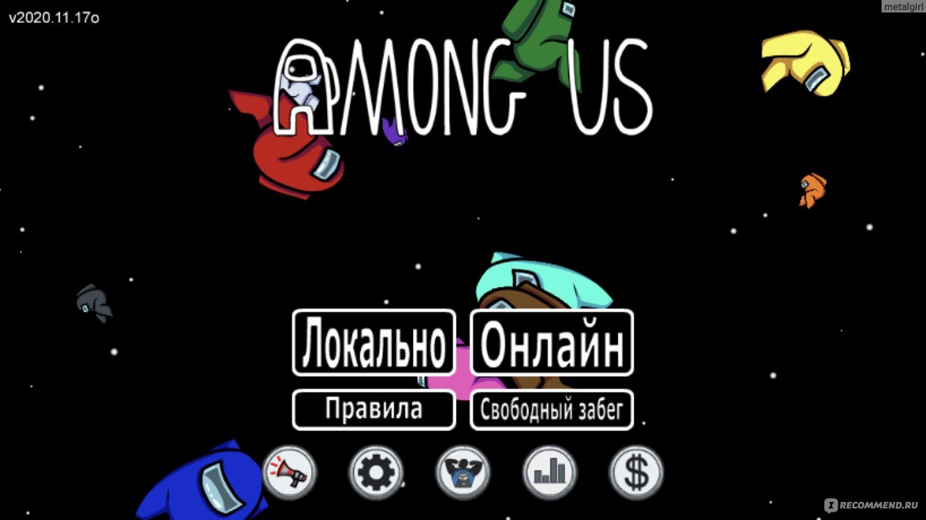 Among Us - «Among Us плюсы и минусы» | отзывы