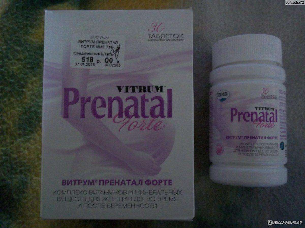 Витрум форте купить. Витамины для беременных пренатал форте. Витрум пренатал 1 триместр. Prenatal витамины для беременных 2 триместр. Prenatal витамины для беременных 1 триместр.