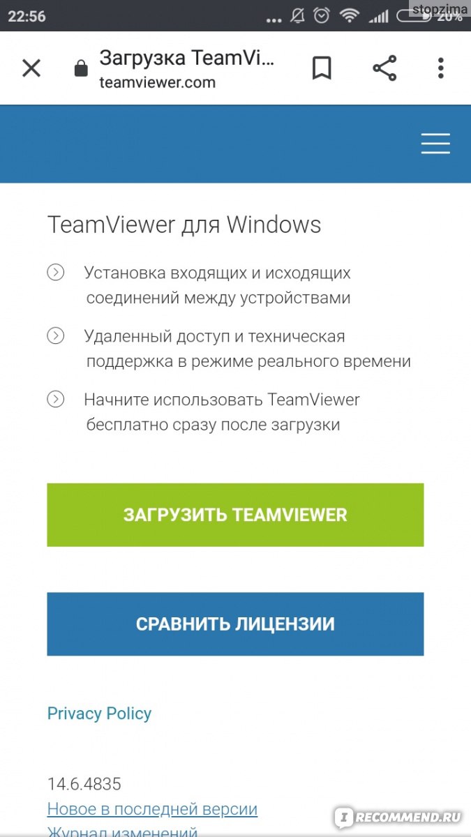 Компьютерная программа Team Viewer (Тим Вивер) - «Зайти на рабочий  компьютер из дома? Запросто! Это возможно удаленно с программой Тим Вивер  (Tim Viewer) » | отзывы