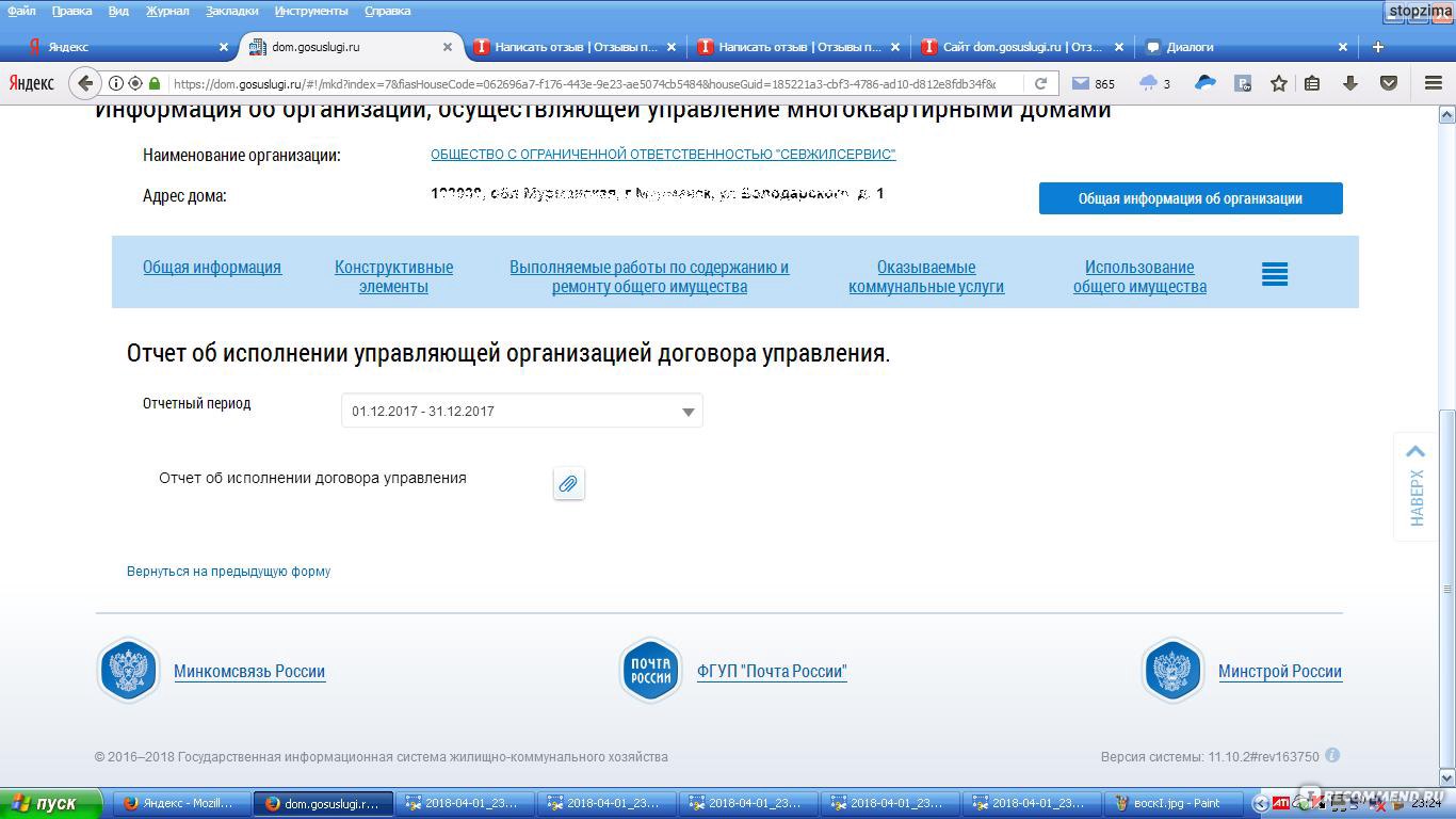 Госуслуги 31. Дом госуслуги ру. Как найти управляющую компанию на портале госуслуг. Как узнать управляющую компанию на сайте госуслуг. Местонахождение УК на сайте госуслуг.