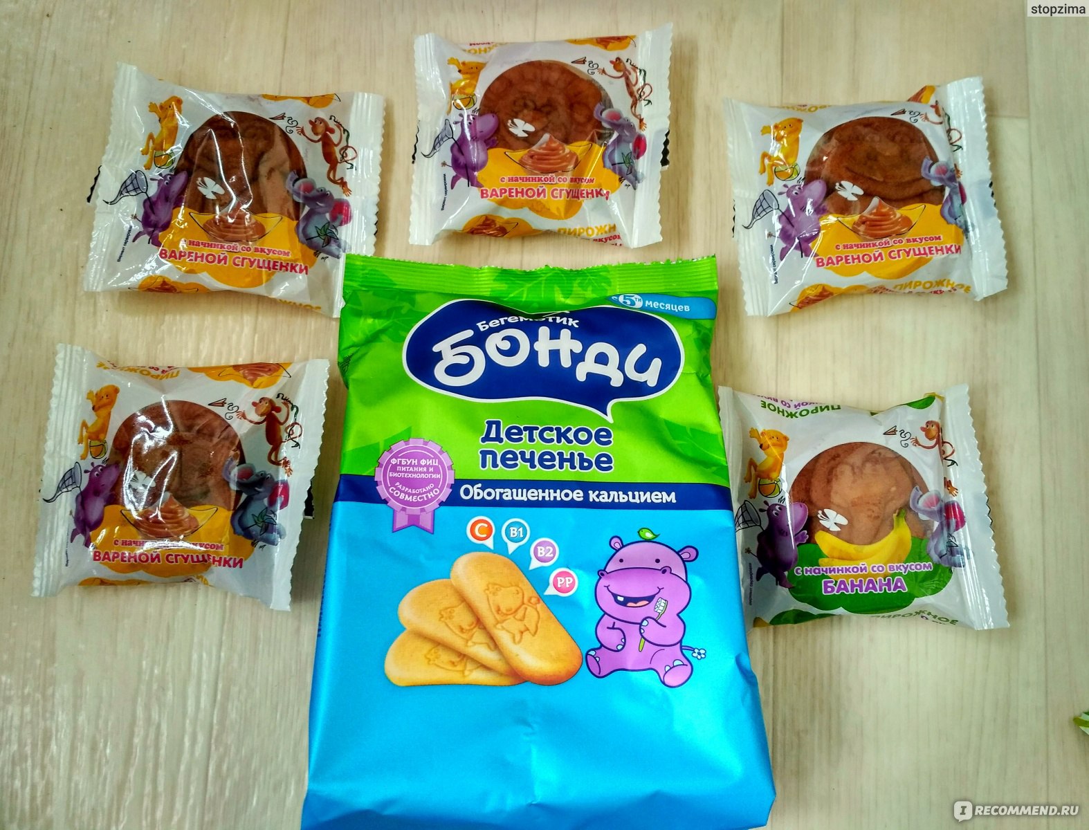 Печенье в индивидуальной упаковке для детей в садик