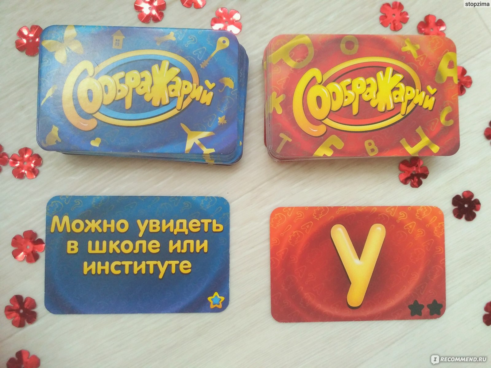 Соображарий правила игры. Игра Соображарий буквы. Соображарий настольная игра. Соображайка. Правила игры Соображарий.