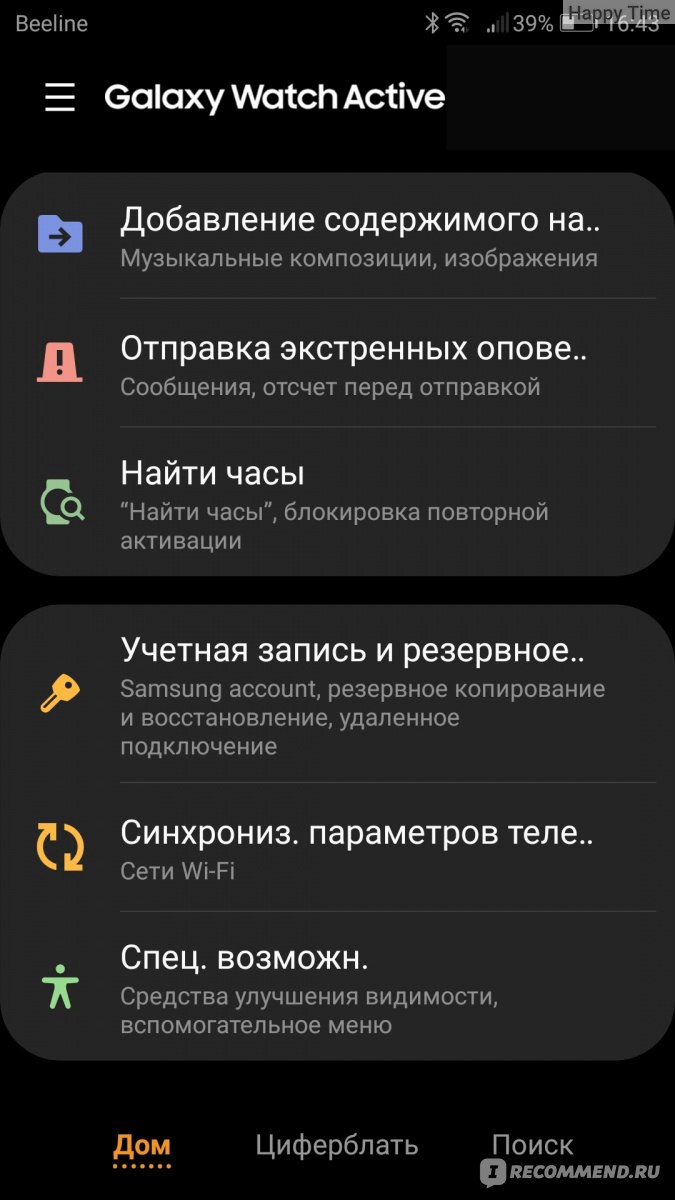 Умные часы Samsung Galaxy Watch Active - «Новинка от Samsung! Элегантные  часы для активнового образа жизни! Много фото. Обновлен! Первые  впечатления!» | отзывы
