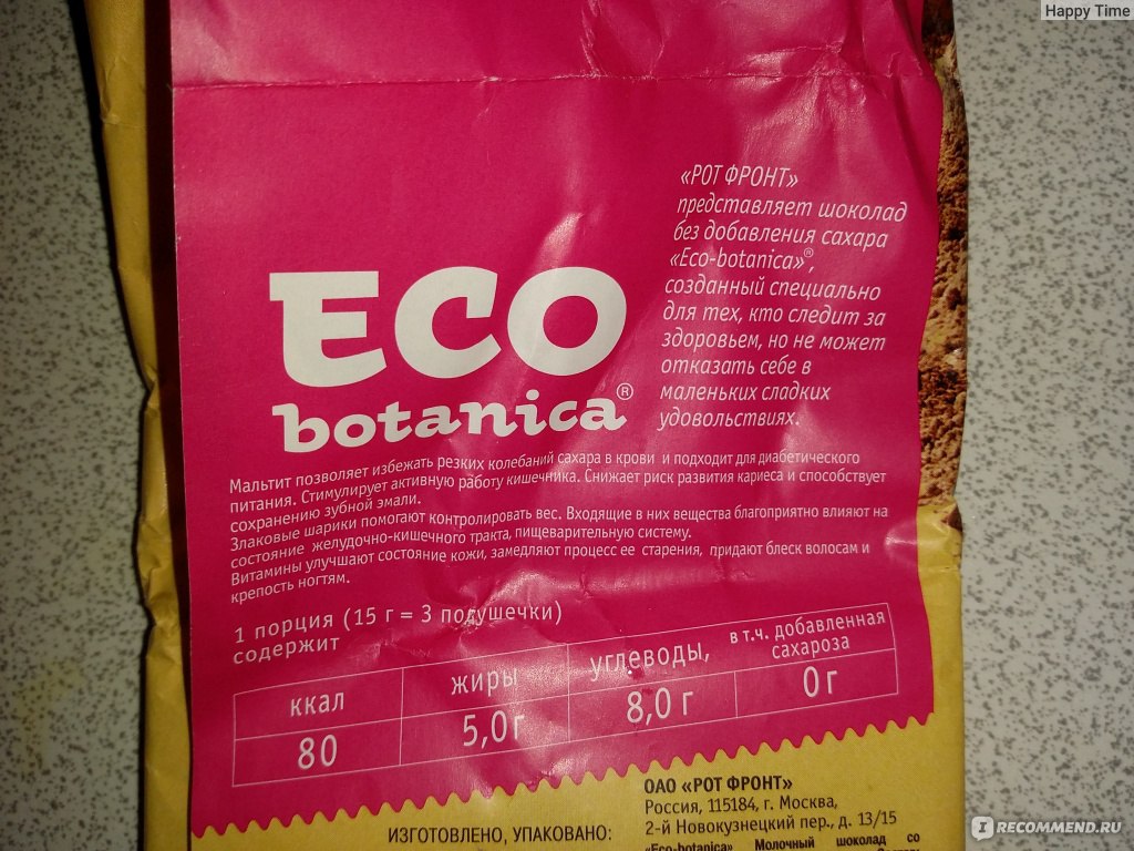 Eco Botanica шоколад без сахара состав