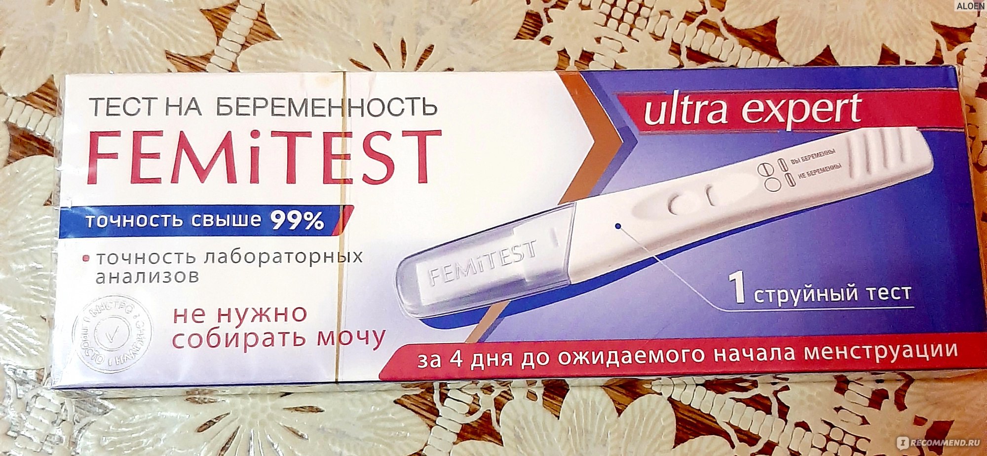 Положительный тест на беременность femitest фото