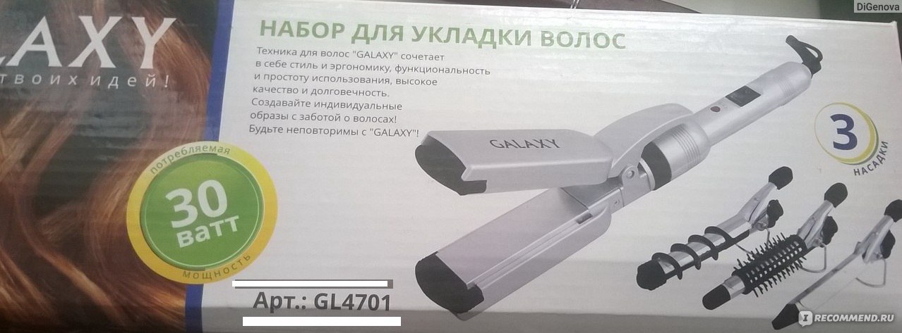 Мультистайлер Galaxy плойка Galaxy GL4701 - «Красота -покорит мир.Набор ...