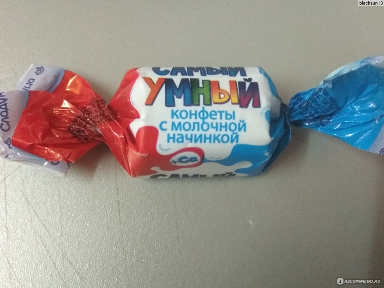 Конфеты самый умный Сладуница