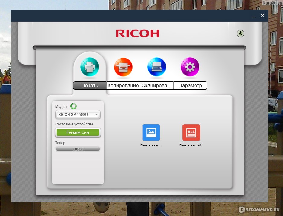 Ricoh сервисный режим. Принтер Ricoh 150. Рикох 150 сканер. Ricoh принтер приложение. Ошибка принтер нет тонера.