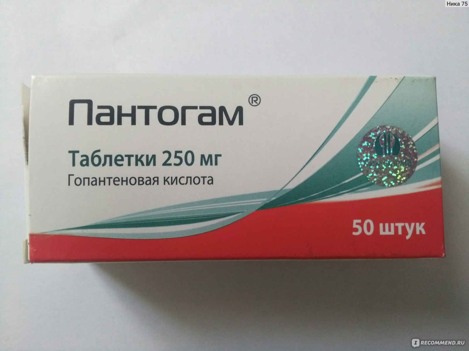 Пантогам для детей. Пантогам табл. 250мг n50. Пантогам таб. 500мг №50. Пантогам 250 мг. Пантогам Актив 250 мг.