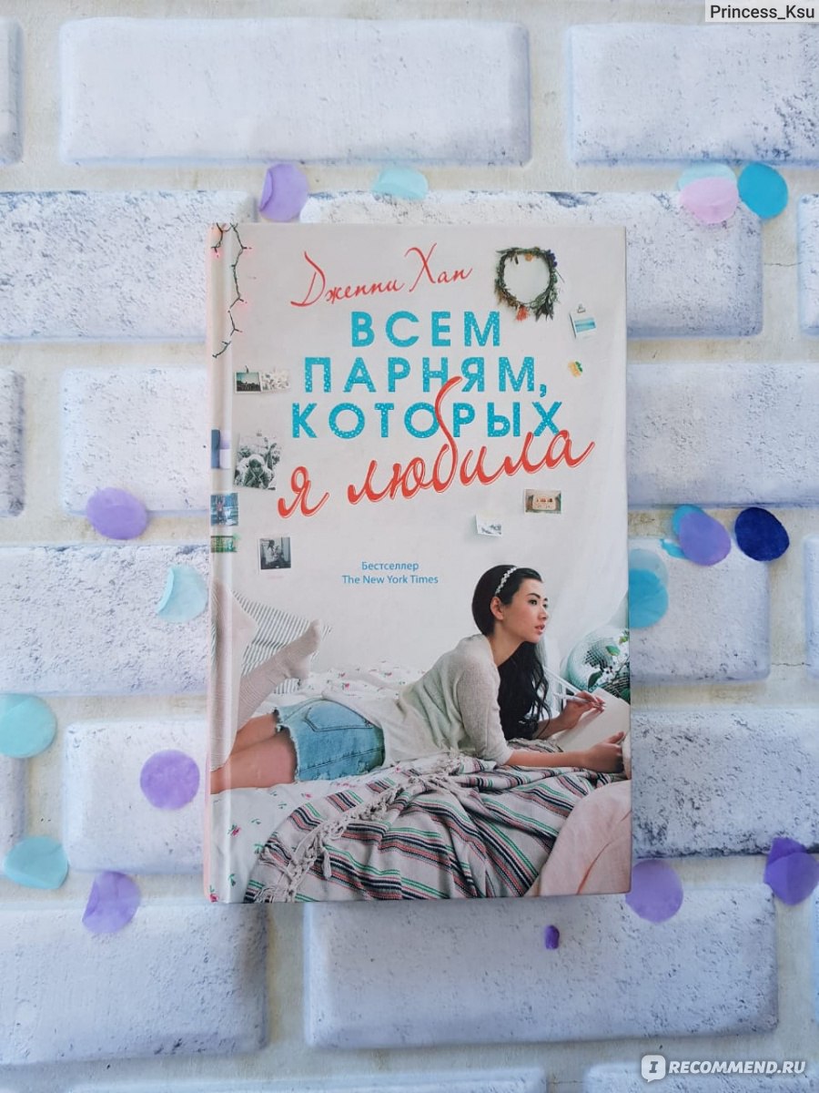 Пять любви книга