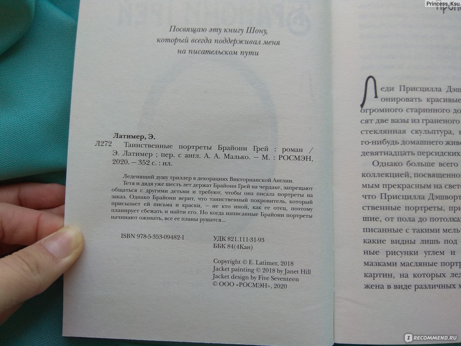 К письменному столу отца я не прикасаюсь