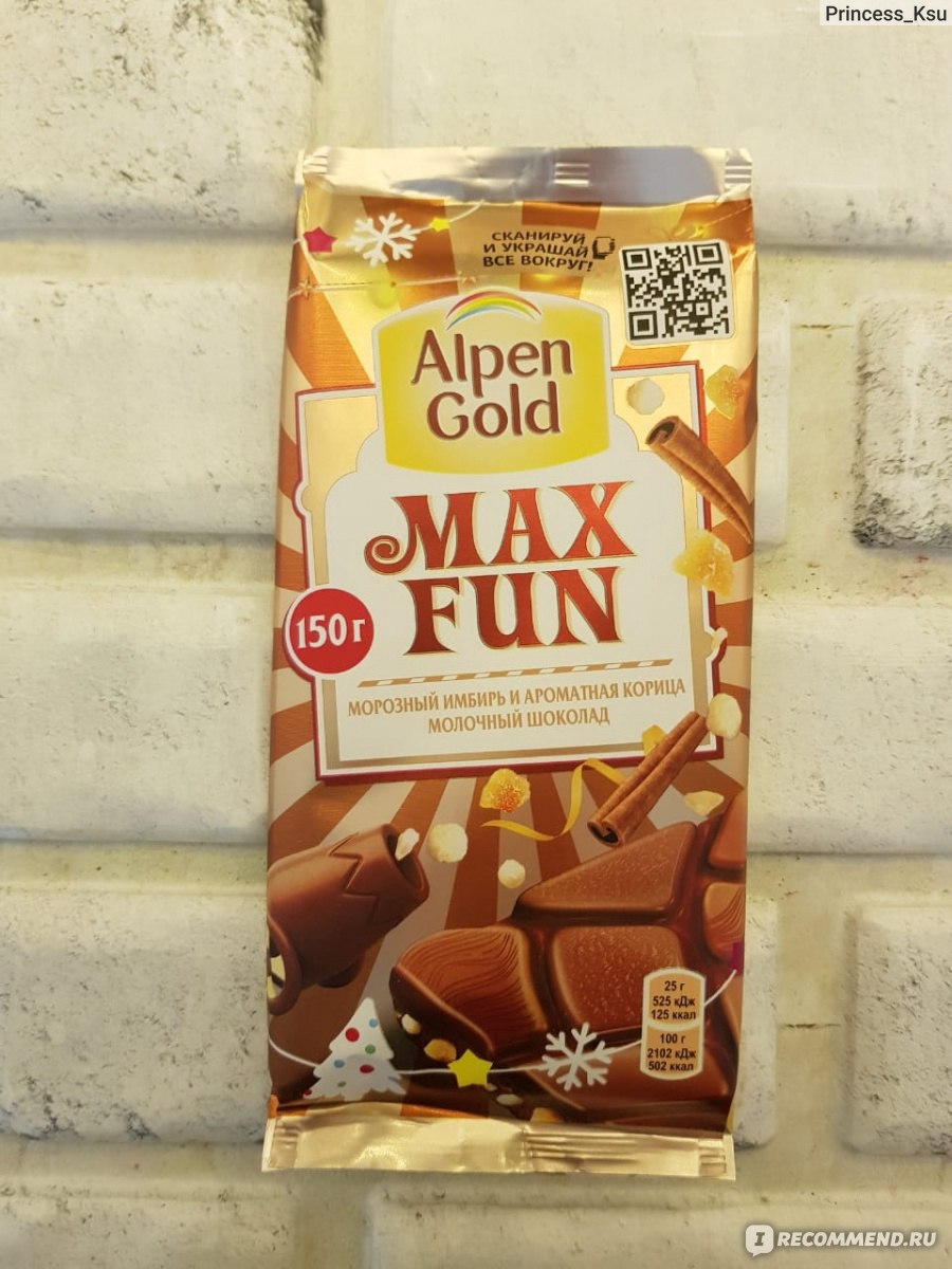 Alpen Gold Max fun имбирь