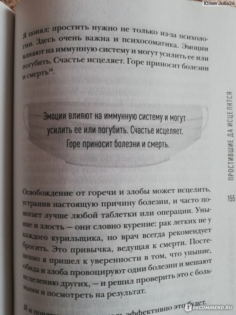 Бог помогает: сильная молитва об исцелении от болезни себя, своего ребенка или близкого человека