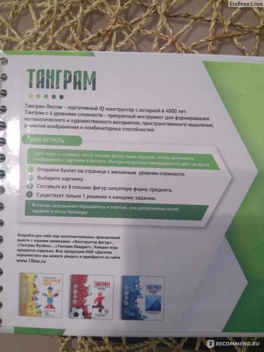 Десятое королевство Магнитная головоломка Танграм листик - «Развиваем  логику с игрой Танграм от Десятое Королевство. » | отзывы