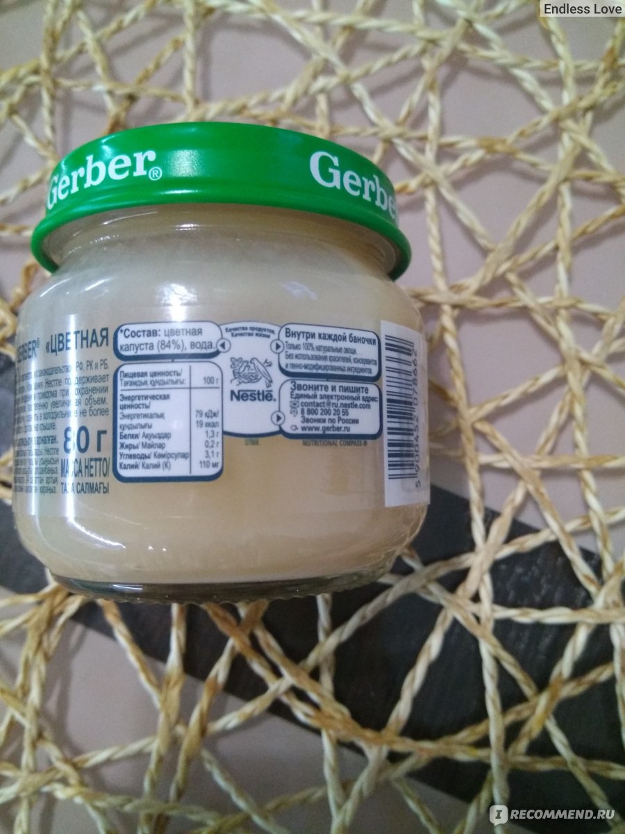 Gerber овощное пюре только цветная капуста