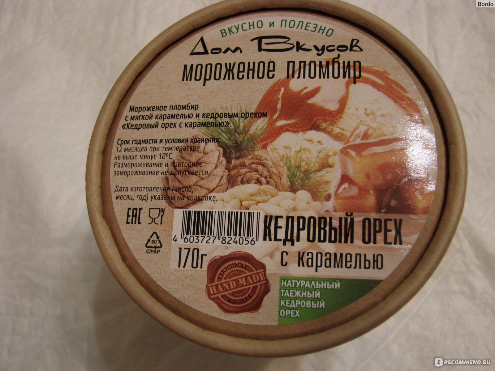 Мороженое пломбир Дом Вкусов кедровый орех с карамелью - «Мороженое пломбир  Дом Вкусов кедровый орех с карамелью: вся атмосфера Рождества и Нового года  в единственной банке - была! Больше нет. Дополнено!» | отзывы