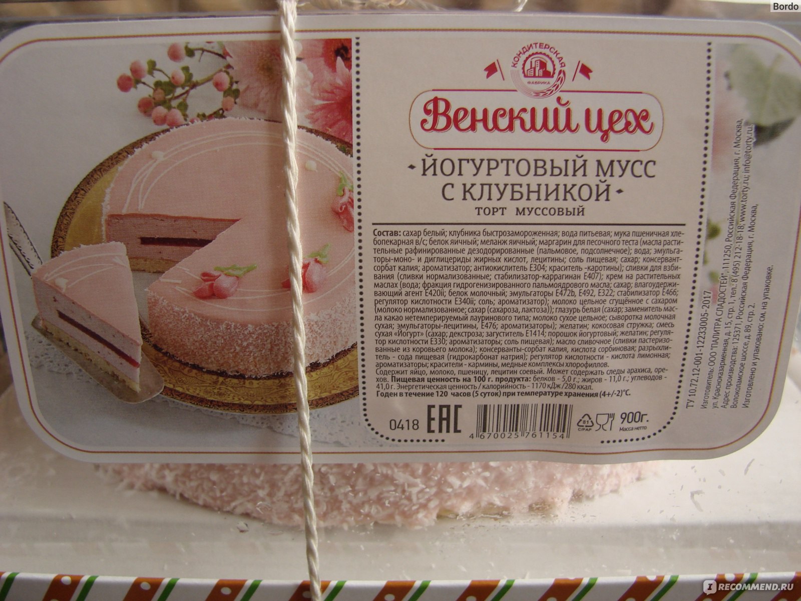 Венский цех