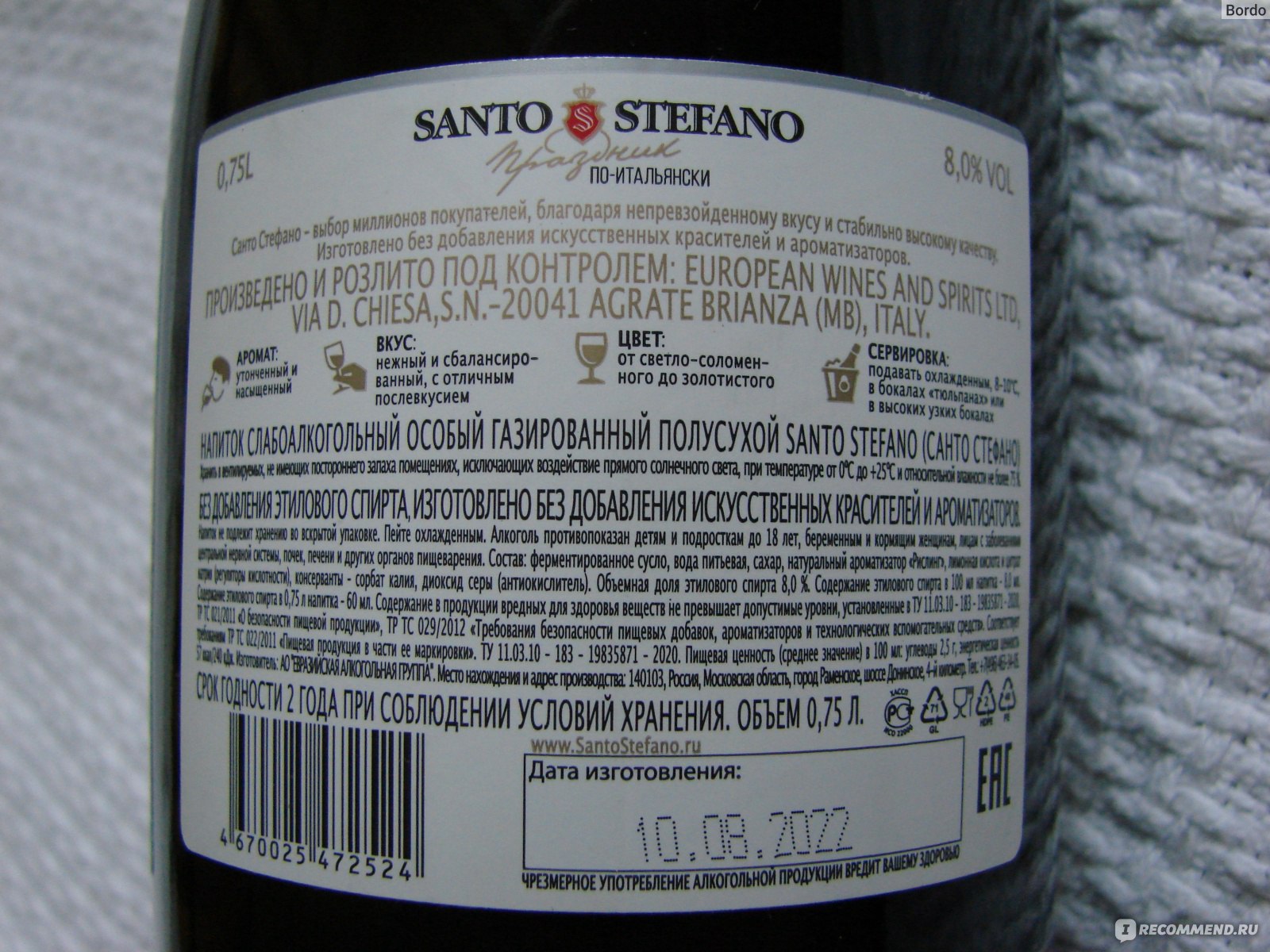 Напиток плодовый алкогольный газированный Mariko Bianco белое сладкое 075