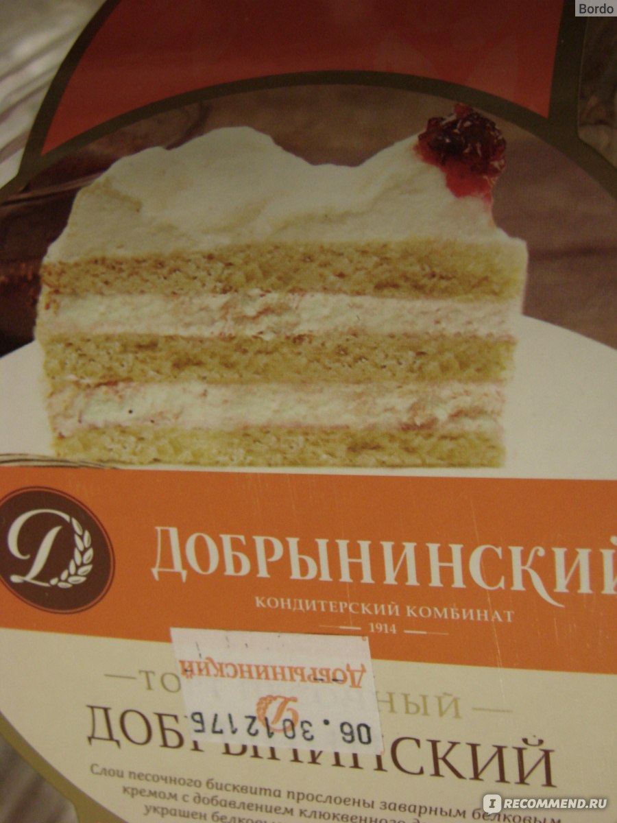 Торт восторг Добрынинский