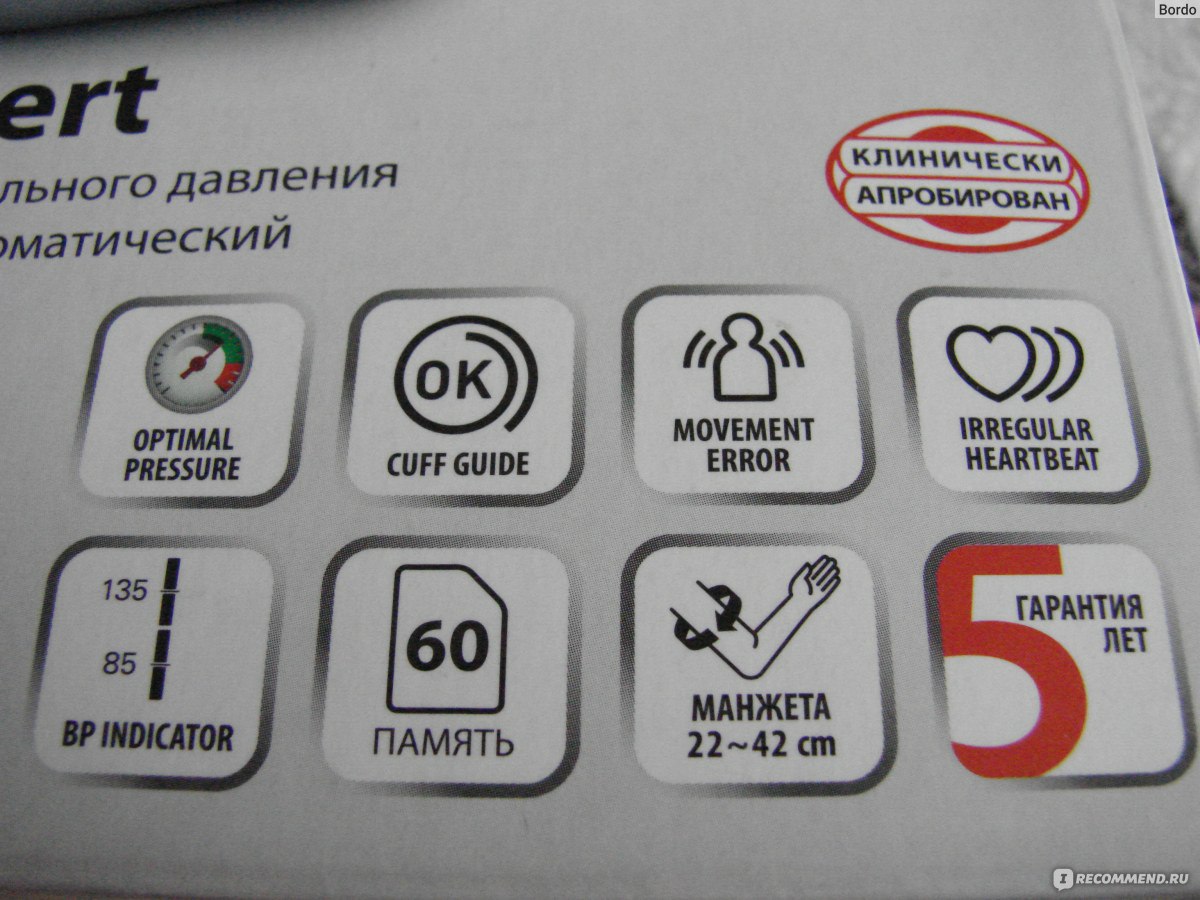 значки на тонометре омрон м1. тонометр омрон м2 классик символы на дисплее. омрон значки на дисплее. омрон тонометр значки на дисплее. значки на тонометре omron rs2.
