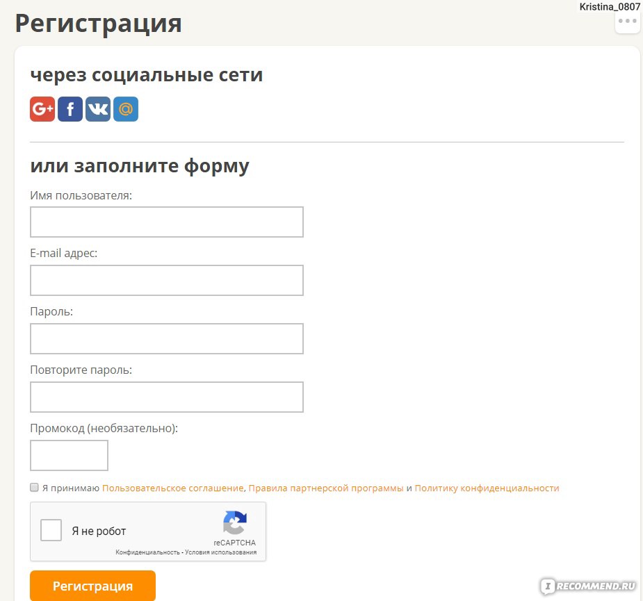 Irecommend ru content. Форма отзыва. Форма отзыва на сайте. Форма для отзфыва на сайте. Форма для отзывов на сайте примеры.