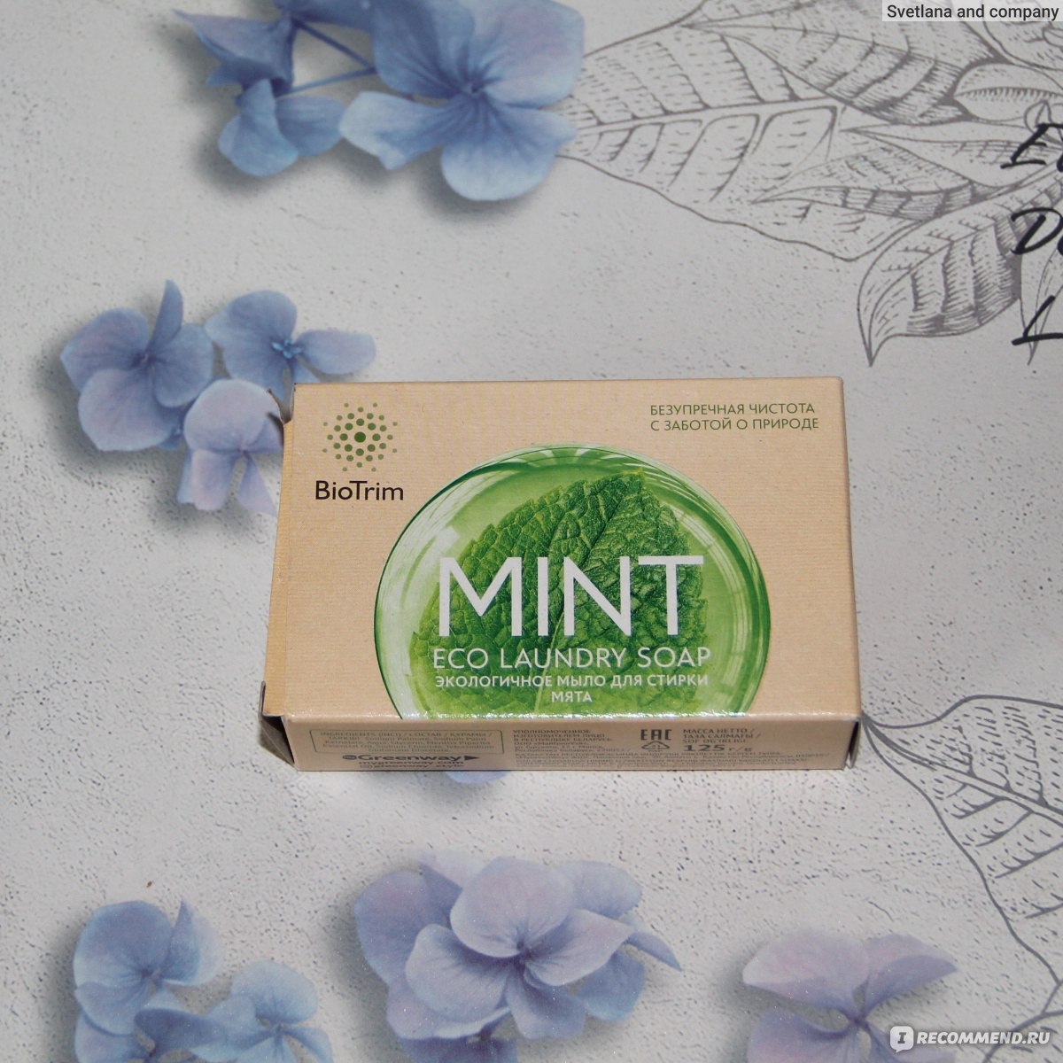 Мыло гринвей отзывы. Мыло Mint Гринвей. Мыло мята Гринвей. BIOTRIM Mint экологичное мыло для стирки. Мята / BIOTRIM Eco Laundry Soap Mint. Greenway BIOTRIM Mint экологичное мыло для стирки..