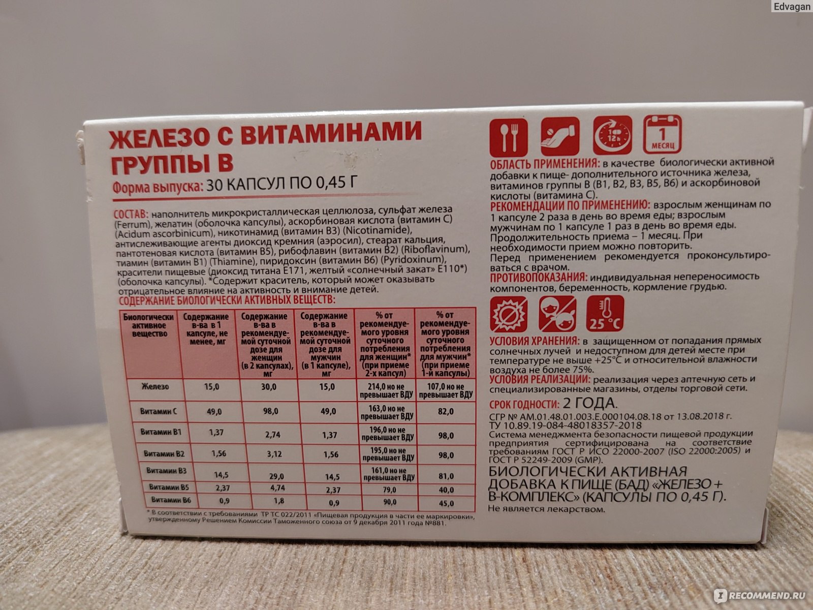 железо в комплекс капсулы инструкция. бад железо vitascience. железо + в-комплекс капс. железо+в-комплекс капс 0,45г n 60. ротафер плюс №30 капс.