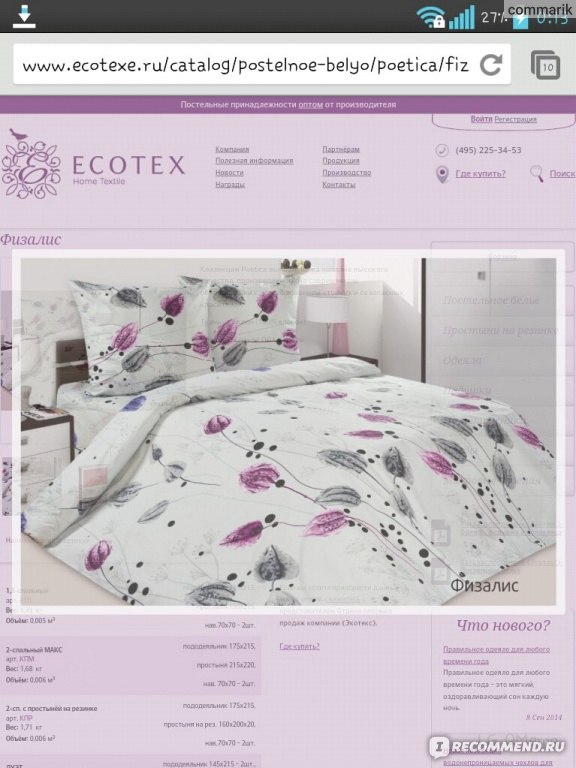 Постельное белье Экотекс (Ecotex) из сатина - «Кто ищет - тот всегданайдет!!!»