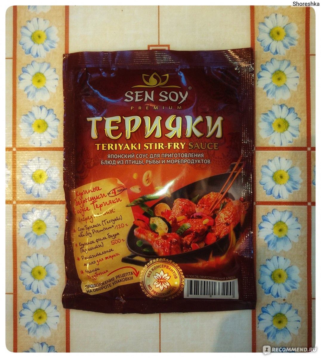 Соус Sen Soy / Сэн Сой Терияки - «Используем соус Sen Soy Teriyaki stir-fry  sause не по назначению и получаем вкусный результат! Рецепт с фото.» |  отзывы