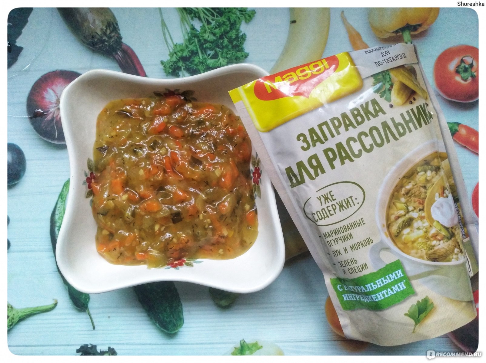 Приправа Maggi Заправка для рассольника - «Готовим неправильный рассольник!  А приправа Maggi поможет сэкономить время у плиты.» | отзывы