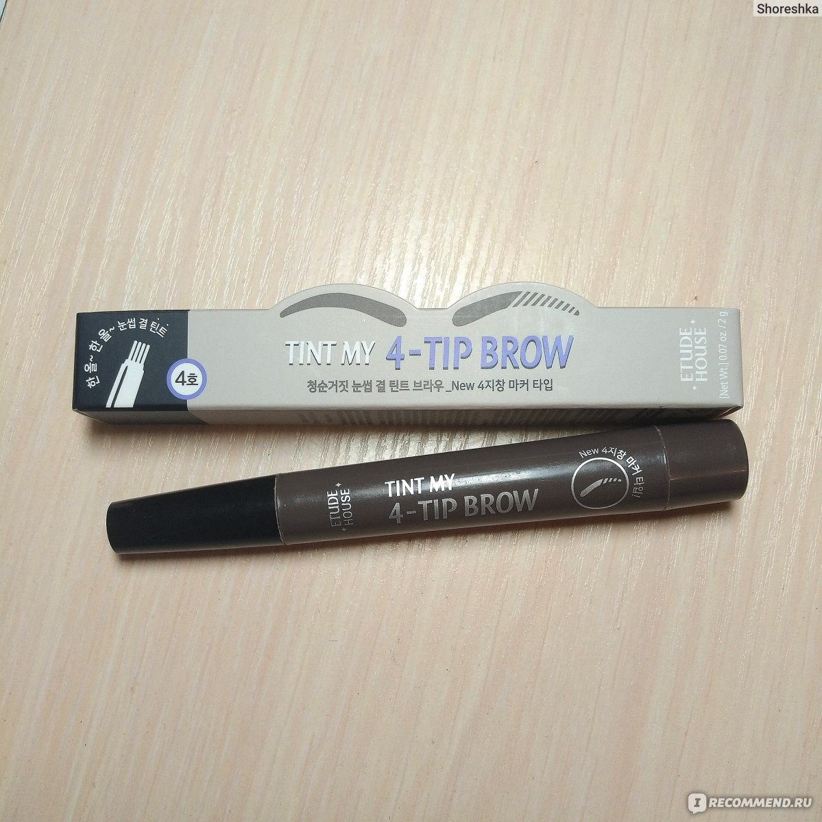 Тинт для бровей ETUDE HOUSE Tint my 4-tip brow - «Необычный тинт для бровей  от корейцев Tint my 4-tip brow - удивил и порадовал! Оттенок 04 Gray brown.  Фото на бровях. Остерегайтесь подделок!» | отзывы