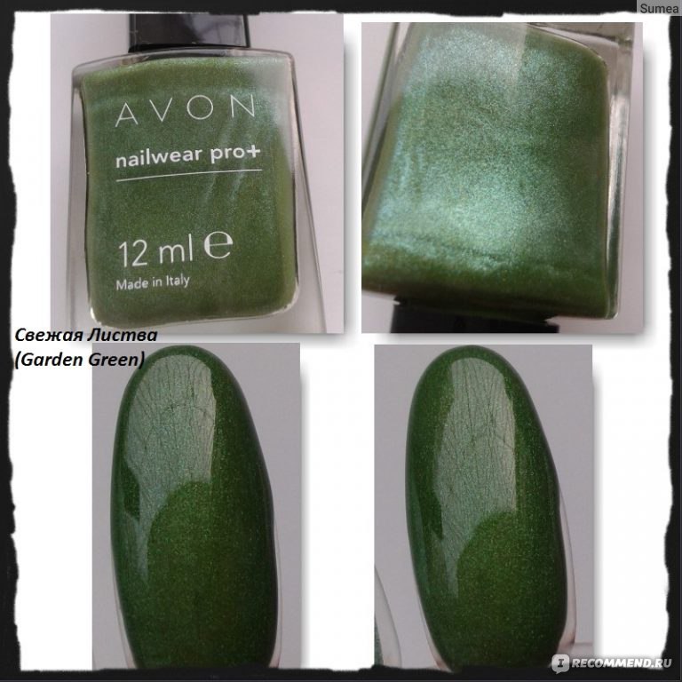 Лак для ногтей Avon Эксперт цвета Nailwear Рro+ фото