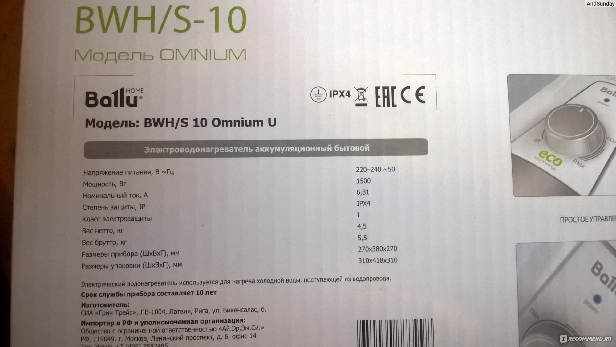 Ballu bwh s 50 shell