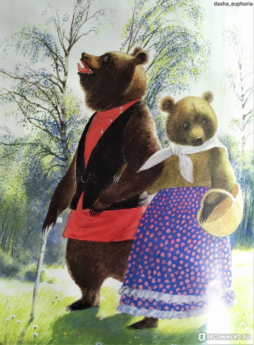 Три медведя Издательство Удмуртия 1978 год