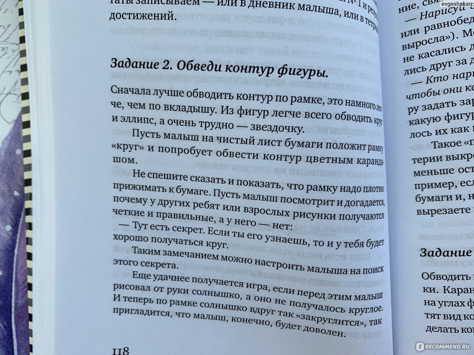 Ступеньки творчества. Развивающие игры. Борис Никитин - «Как вырастить  ребенка способным и талантливым? Книга, которую должен прочитать каждый  родитель. Все о методике профессора Никитина и его уникальных развивающих  играх» | отзывы