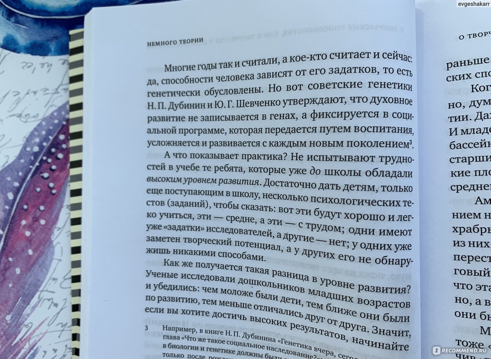 Ступеньки творчества. Развивающие игры. Борис Никитин - «Как вырастить  ребенка способным и талантливым? Книга, которую должен прочитать каждый  родитель. Все о методике профессора Никитина и его уникальных развивающих  играх» | отзывы