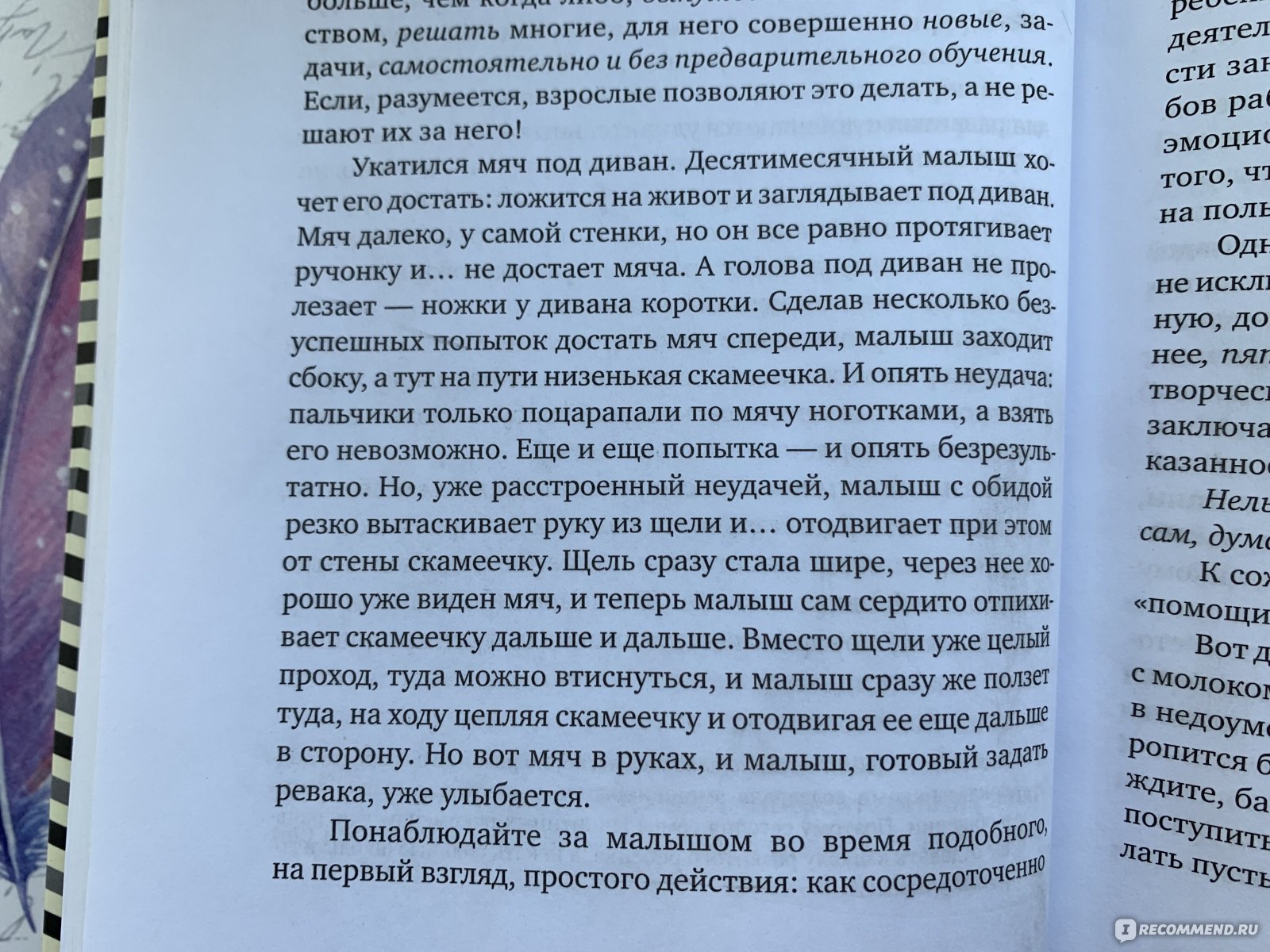 Ступеньки творчества. Развивающие игры. Борис Никитин - «Как вырастить  ребенка способным и талантливым? Книга, которую должен прочитать каждый  родитель. Все о методике профессора Никитина и его уникальных развивающих  играх» | отзывы