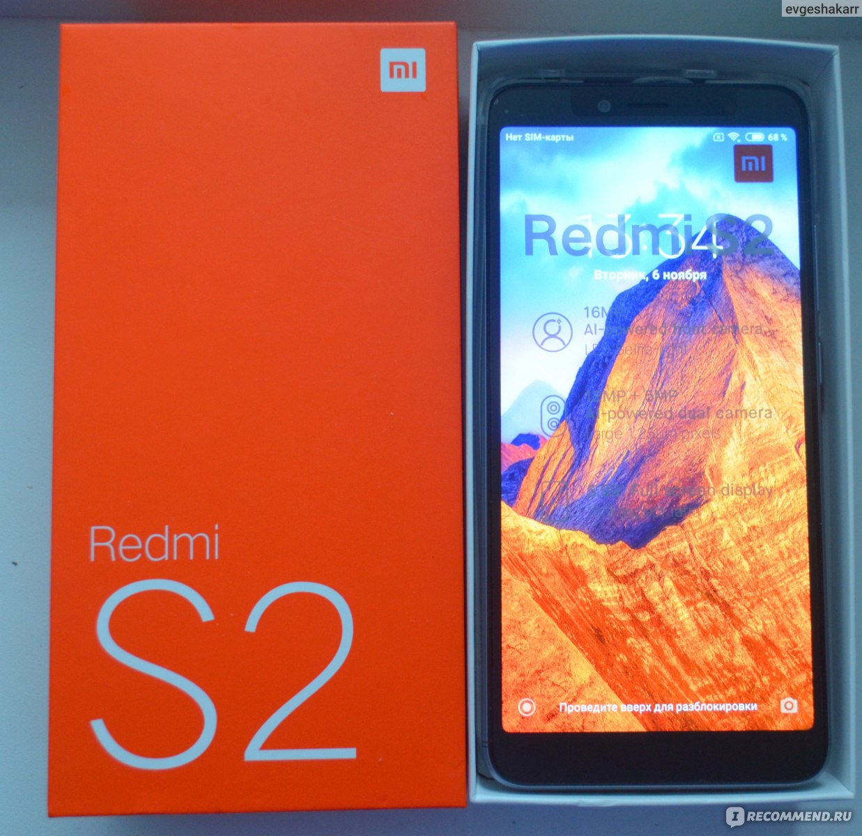 Смартфон Xiaomi Redmi S2 - «Шикарный бюджетный телефон для любителей делать  отличные фотографии! Полный обзор. Тест фото и видео. Сравнение с redmi 5  Plus. Кто бы мне сказал раньше, что за 9