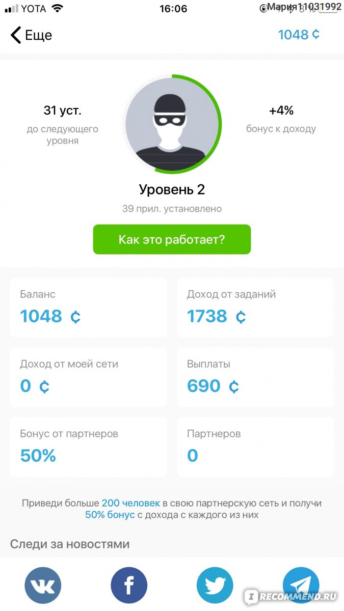 Компьютерная программа Мобильный заработок Cent App - «Работа в интернете,  РЕАЛЬНЫЕ ДЕНЬГИ, быстрые ВЫПЛАТЫ за 10 минут» | отзывы