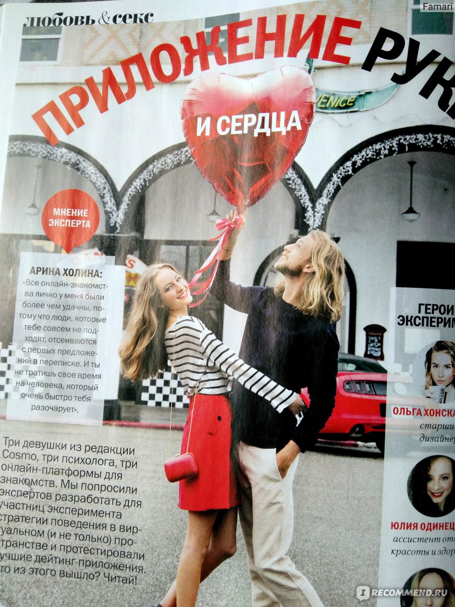 Cosmopolitan №41 2019