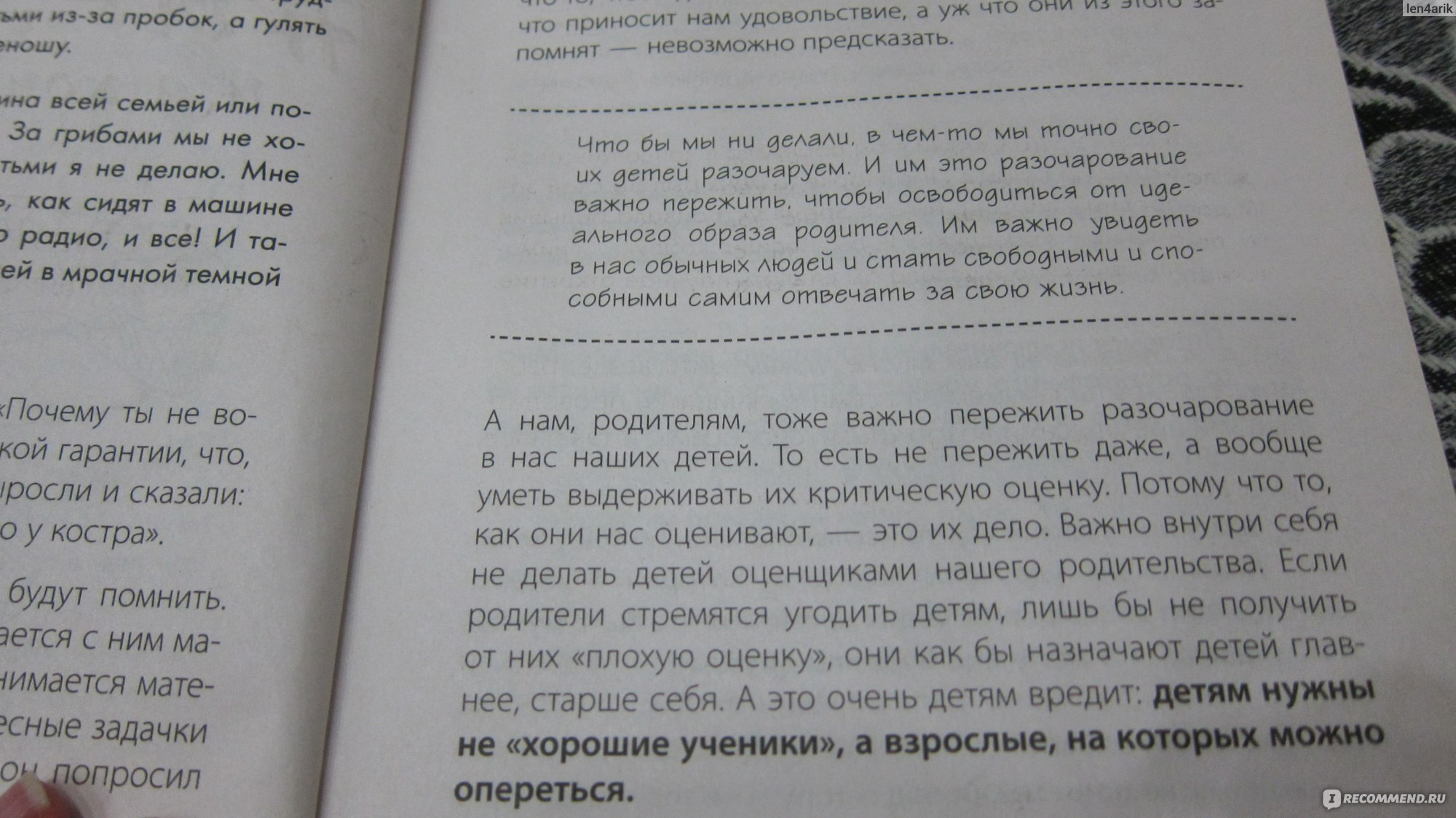 Я - мама, и я хочу на ручки! Ответы на вопросы, которые сводят родителей с  ума. Екатерина Бойдек, Мария Варанд - «Мамы, сначала 