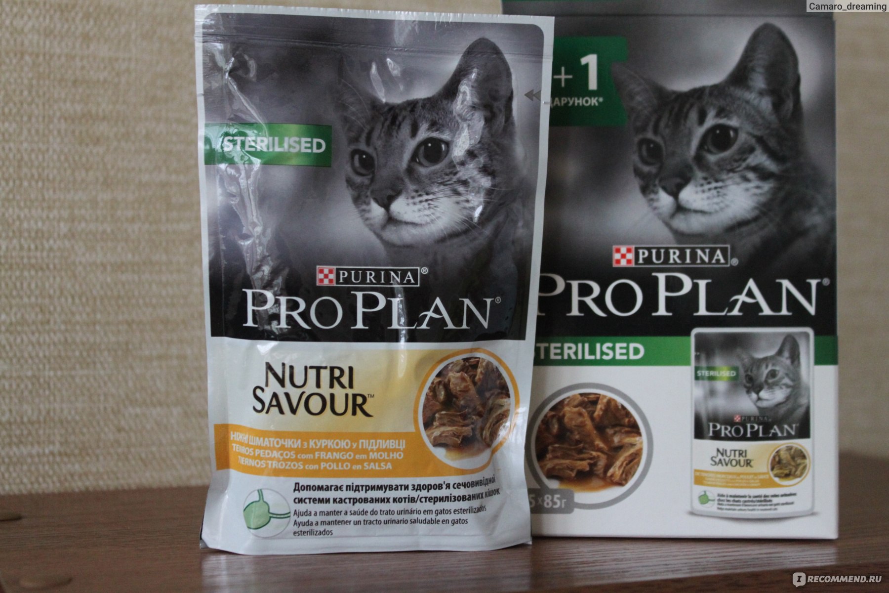 Корм для взрослых стерилизованных кошек Pro Plan NutriSavour Sterilised ...