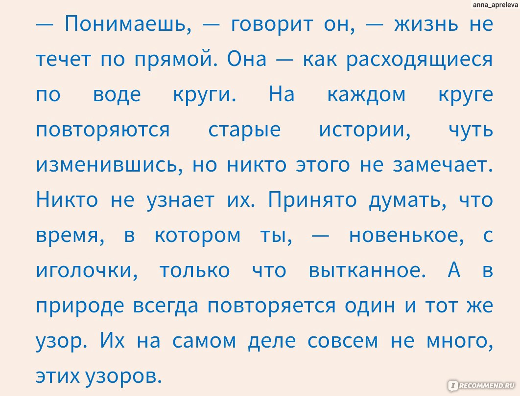 Дом, в котором..., Мариам Петросян - «...юность и тайные имена» | отзывы