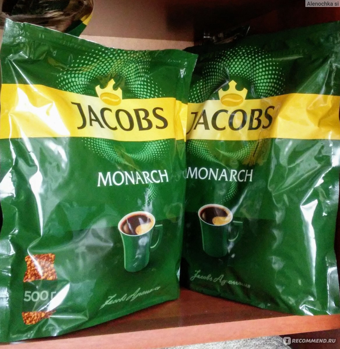 Jacobs Monarch большая пачка